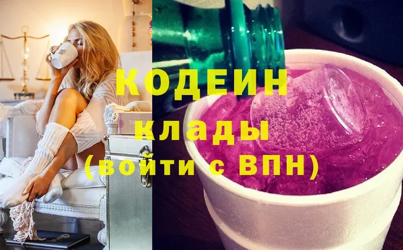 Кодеиновый сироп Lean Purple Drank  KRAKEN ССЫЛКА  Аткарск 