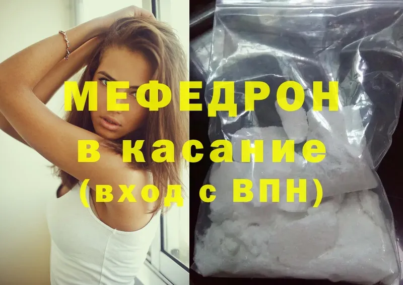 цена наркотик  Аткарск  Меф mephedrone 